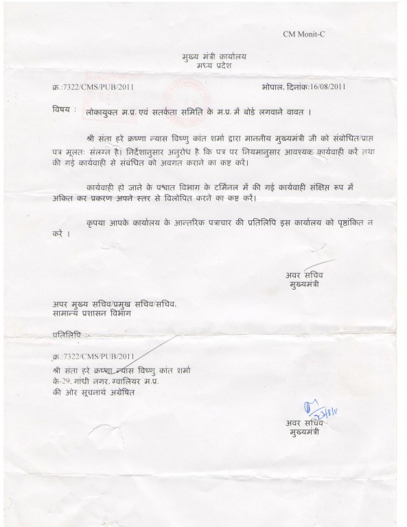 Anna Hazare  Samarthak Achevment 